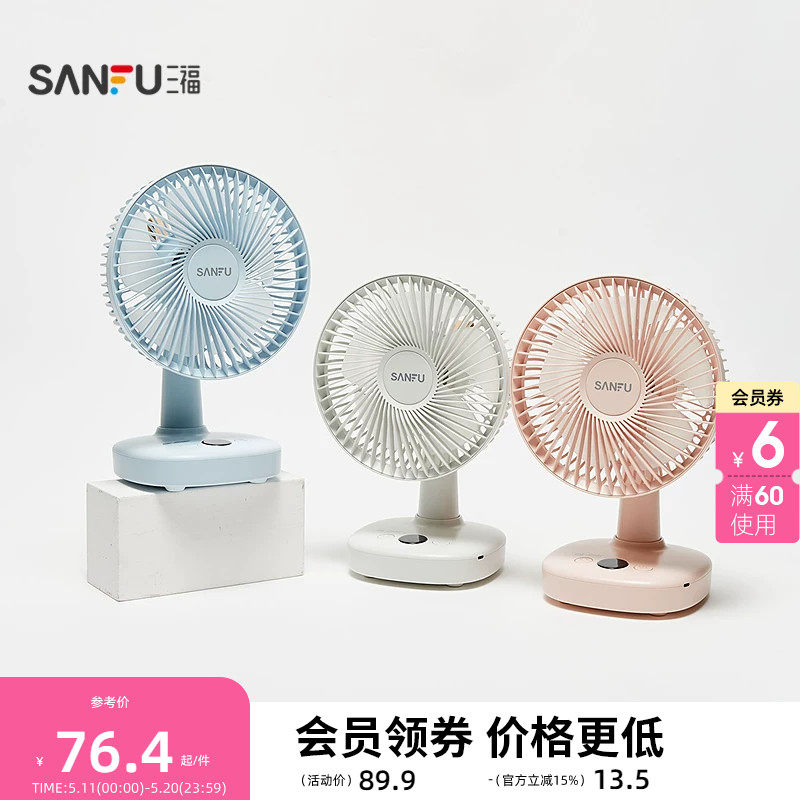 三福简约数显屏大号桌面风扇 生活日用好物时尚小电风扇520972