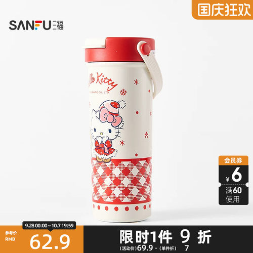 三福三丽鸥花漾不锈钢杯600ML 创意水杯时尚保温杯849051