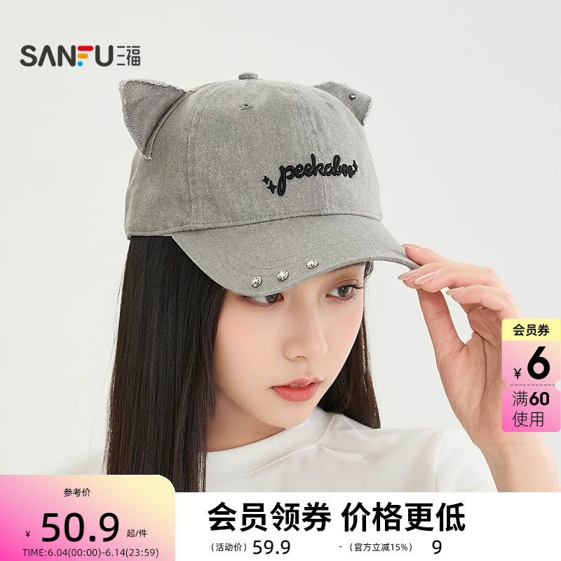 三福铆钉耳朵款棒球帽鸭舌帽 街头潮流个性服饰配件帽子 518171