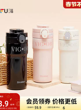 三福缔卡洛卡单弹吸管不锈钢杯保温杯490ML 创意饮水杯845887