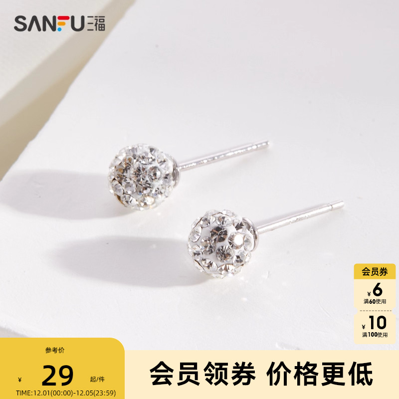 三福925银经典钻球耳钉一对 时尚气质设计感首饰耳环 822603