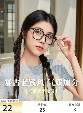 三福时尚经典平光镜 优雅个性复古服饰配件时尚造型眼镜855344