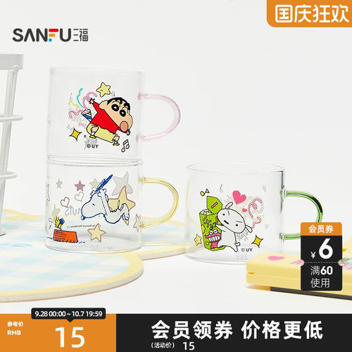 三福曙曦桌面迷你茶杯玻璃杯120ML 创意杯子水杯854579