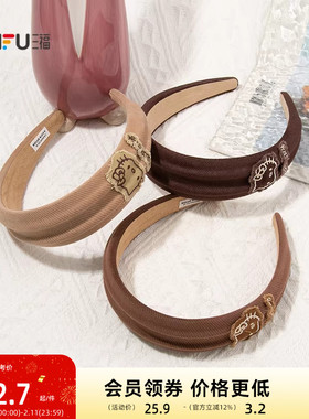 三福三丽鸥摩卡双凸头箍单个 复古趣味发饰配饰发箍850111