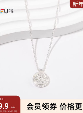 三福中式金银溢满短项链单条 经典气质首饰配饰链条846916