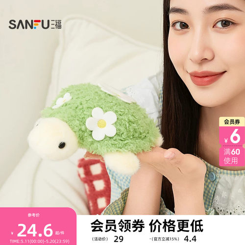 三福花花乌龟公仔21cm 趣味创意潮流毛绒玩具摆件520866