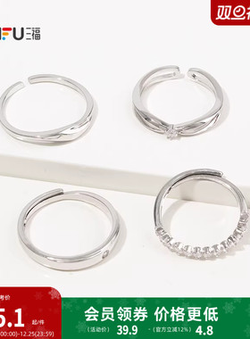 三福休闲情侣戒指对装 时尚潮流小众设计感首饰配饰指环847451