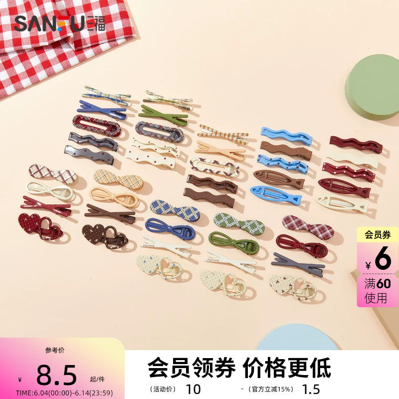 三福少女心彩色格纹组合发饰 时尚发夹清新头饰气质配饰835978