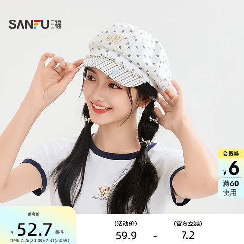 三福次元星星布标八角帽 时尚个性文艺气质服饰配件帽子857196