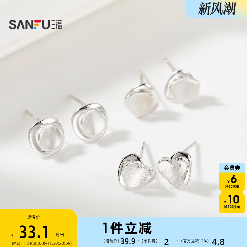 三福925银休闲简约拉丝耳钉一对 设计感首饰配饰耳环843097