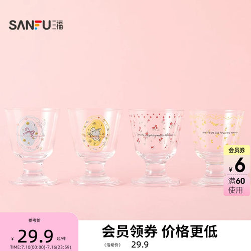 三福缔卡洛卡桌面迷你甜品玻璃杯160ML 创意饮水杯852615