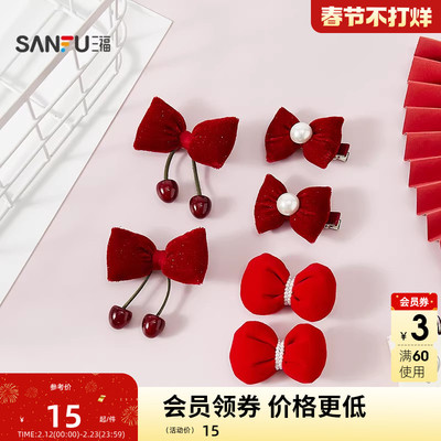 三福新年红儿童鸭夹一对 个性时尚趣味发饰配饰发夹头饰852882