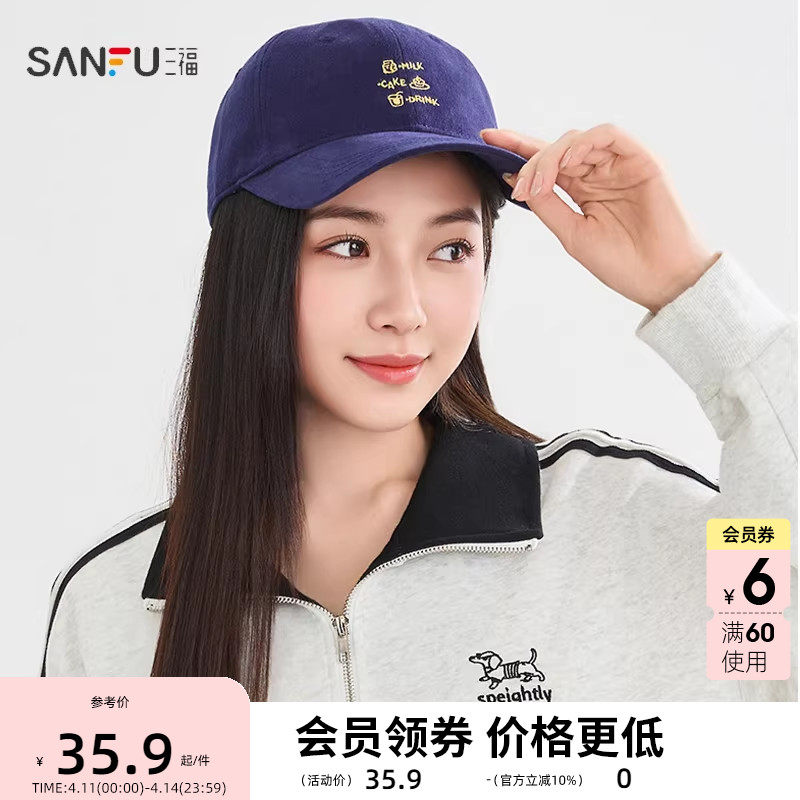 三福棒球帽简约休闲鸭舌帽潮