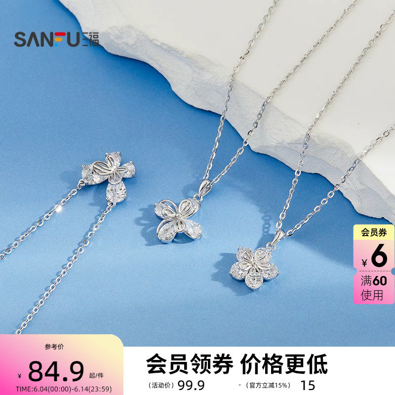 三福925银花闪耀层叠短项链单条 都市气质首饰配饰链条852133