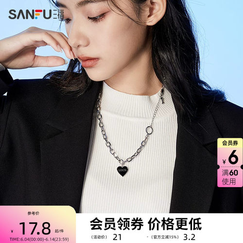 三福简约多款中链项链 个性时尚设计感装饰颈链首饰816674