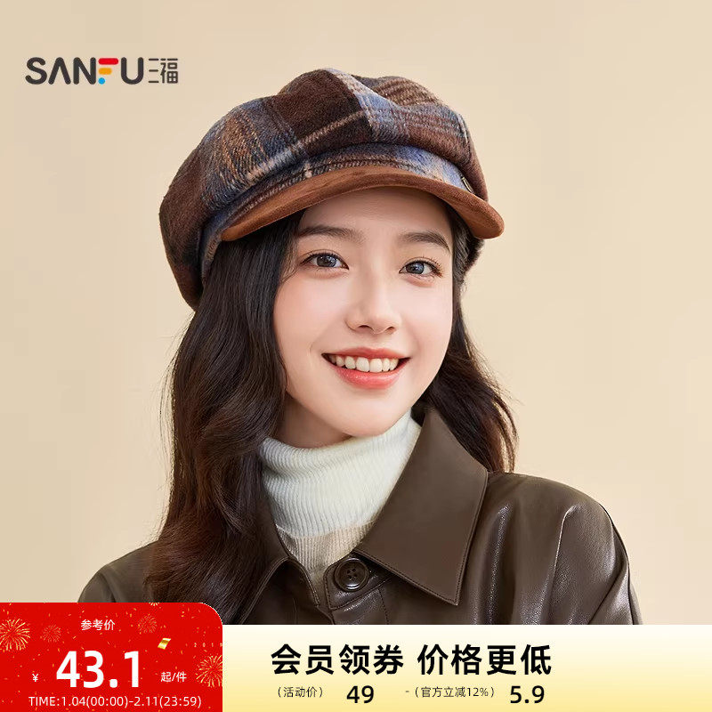 三福晕染格纹八角帽 时尚复古学院服饰配件配饰帽子849641