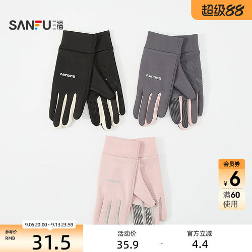 三福薄款运动五指手套 休闲时尚保暖户外服饰配件手套861170