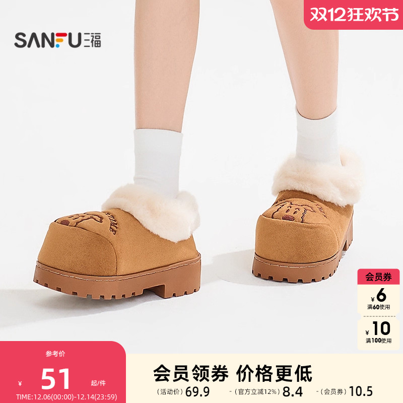 三福女款外穿简约圆头款全包拖 生活日用好物家居棉拖鞋850202