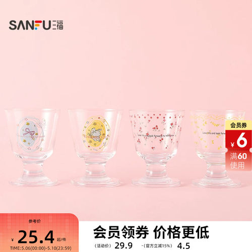 三福缔卡洛卡桌面迷你甜品玻璃杯160ML 创意饮水杯852615