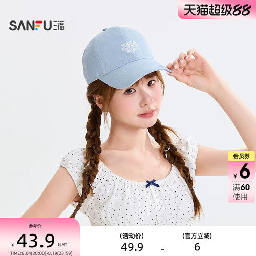 三福线条莫格狸棒球帽 趣味服饰配件遮阳帽时尚鸭舌帽527665