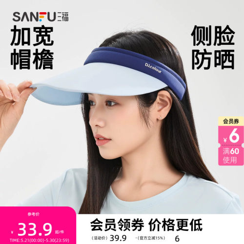 三福缔卡洛卡轻小檐遮阳帽发箍防晒帽 服饰配件帽子鸭舌帽854963
