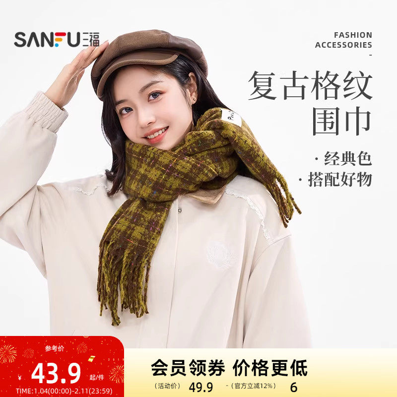 三福清新彩点长巾围巾 优雅时尚服饰配件配饰柔软围脖847244,服饰配件/皮带/帽子/围巾,围巾/丝巾/披肩,淘宝优惠券,粉丝福利购,淘宝优惠卷