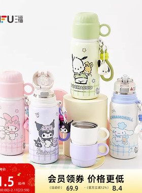 sanfu三福三丽鸥酷洛米美乐蒂大耳狗316不锈钢保温杯水杯女460ML