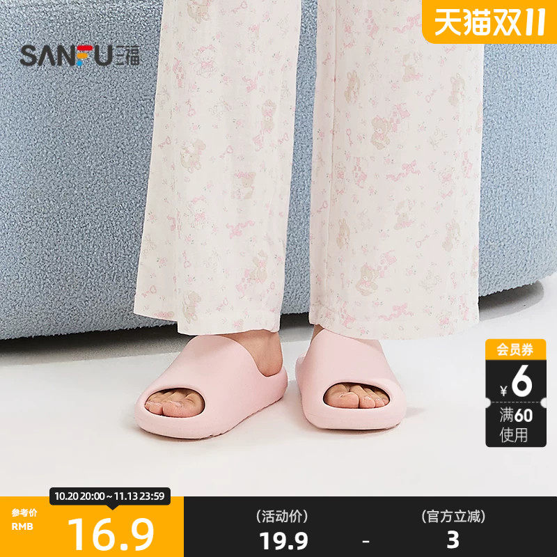 三福居家简约光版浴室拖女款一字拖 生活家居好物拖鞋852676