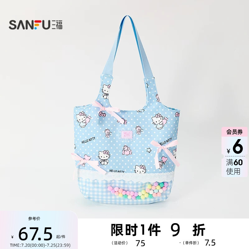 三福三丽鸥凯蒂猫满印托特包装饰袋 生活日用造型包包856127