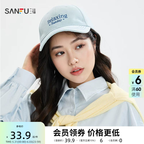 三福韩系运动风棒球帽鸭舌帽 时尚潮流服饰配件配饰帽子852608
