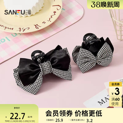 三福千鸟格蝴蝶结爪夹单个 优雅复古时尚发饰配饰发夹853163