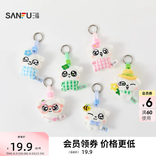三福这狗IP花园挂件 可爱时尚个性创意潮流挂饰包挂524402