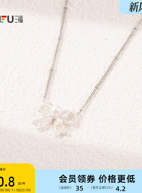 三福休闲蕾丝美学编织短项链单条 优雅首饰颈饰配饰链条842585