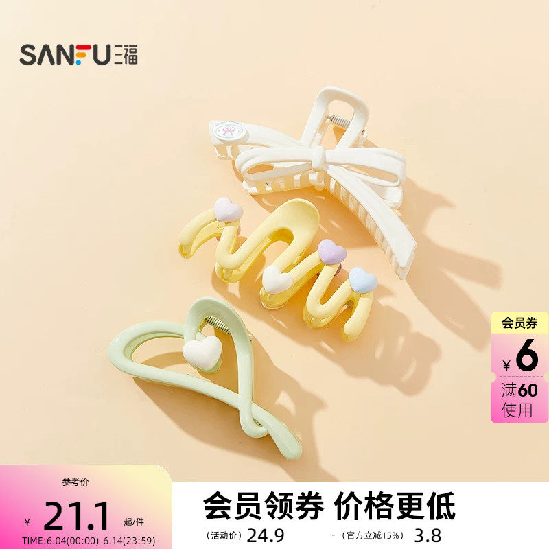 sanfu三福抓夹夏季女发夹后脑勺头发夹子女发饰头饰女鲨鱼夹3件装