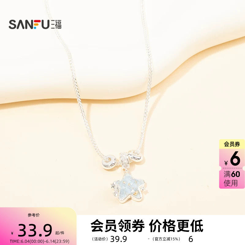 三福清新花花世界短项链单条 个性时尚颈饰首饰链条饰品852382