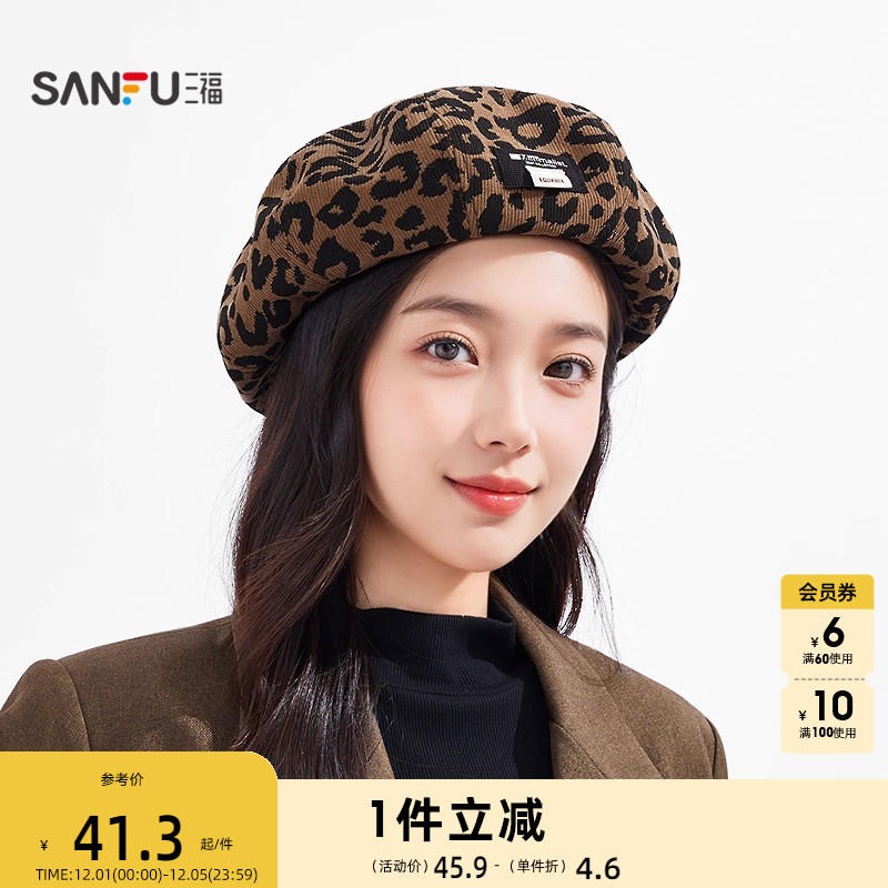 三福布标豹纹贝雷帽 个性时尚气质感显脸小配饰画家帽847832