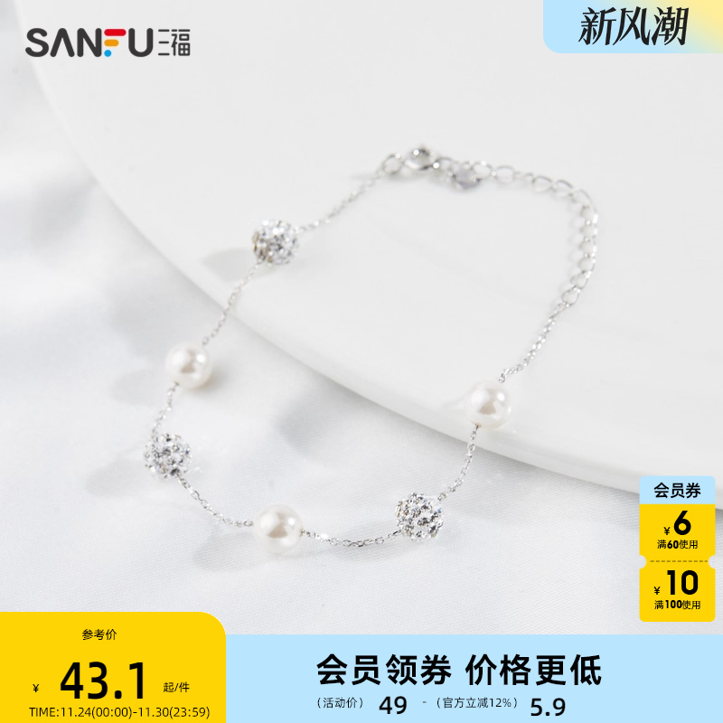 三福925银人造珍珠钻球间隔手链单条 轻奢气质首饰手饰链子828309