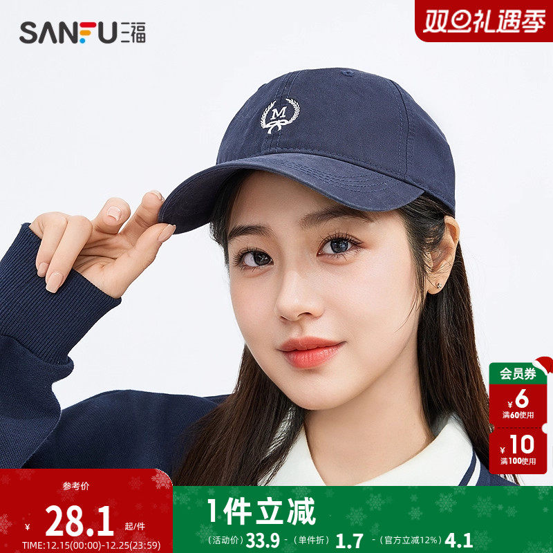 三福简约休闲款棒球帽 时尚潮流易搭服配鸭舌帽遮阳帽子497159