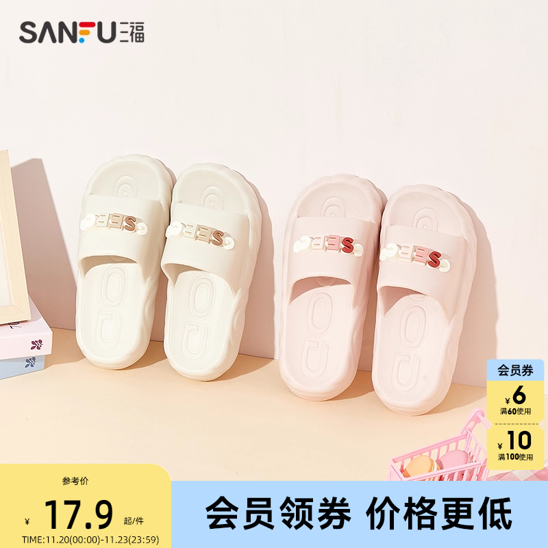 三福拖鞋女可爱居家春夏季卡通平底拖鞋2025年新款凉拖外穿一字拖