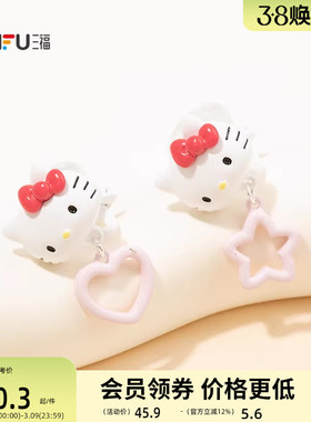 三福三丽鸥IP休闲凯蒂猫心星耳夹一对 萌趣耳饰耳环853953