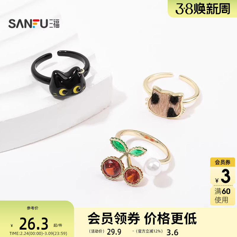 三福萌趣樱桃小猫戒指单个 可爱趣味小众首饰配饰指环849238 - sanfu服饰旗舰店出品