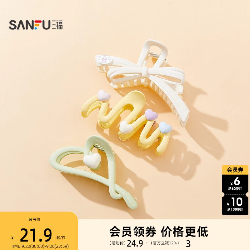 sanfu三福抓夹夏季女发夹后脑勺头发夹子女发饰头饰女鲨鱼夹3件装