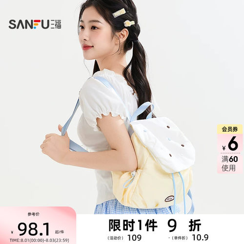 三福双肩包软萌尼龙装饰袋 时尚生活日用外出好物包包524090