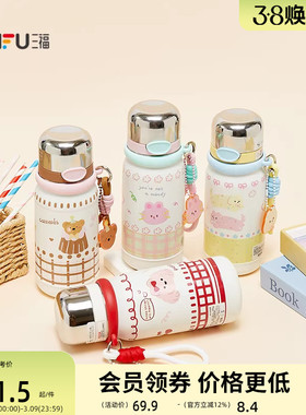 sanfu三福缔卡洛卡圆圆盖不锈钢杯保温杯530ML 创意水杯845182