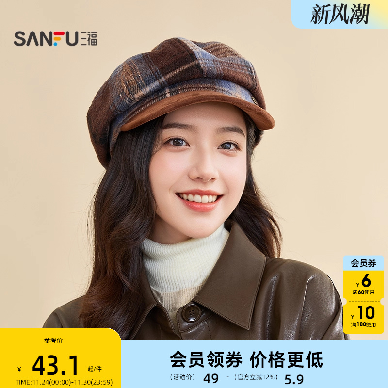 三福晕染格纹八角帽 时尚复古学院服饰配件配饰帽子849641