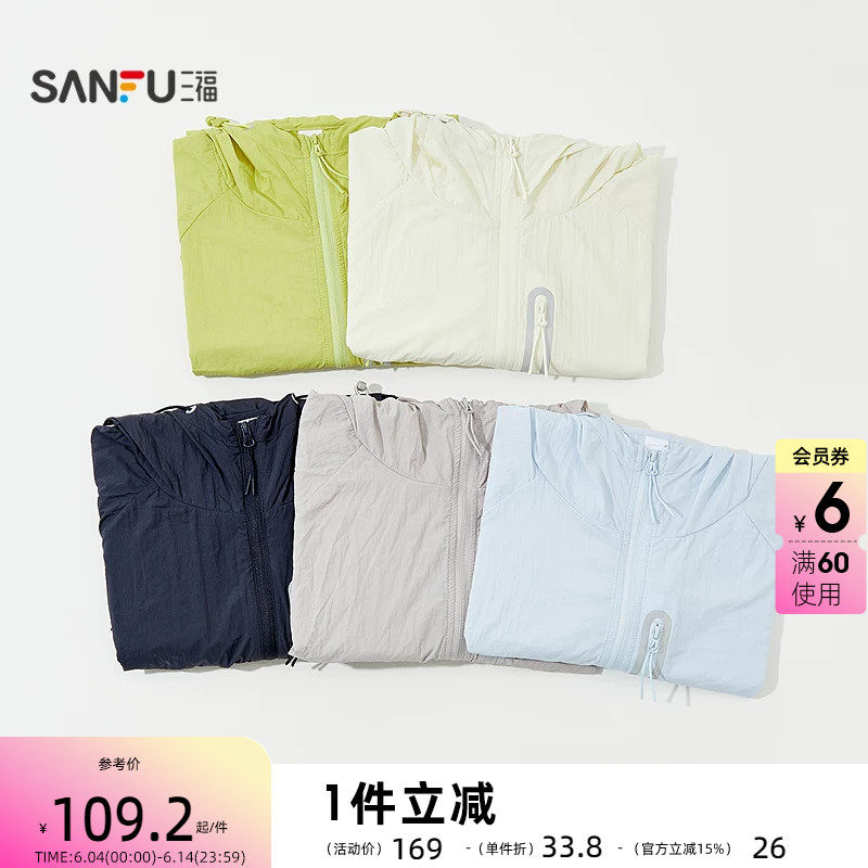 三福野趣拼接防晒衣 时尚休闲透气户外遮阳连帽外套上衣 856351