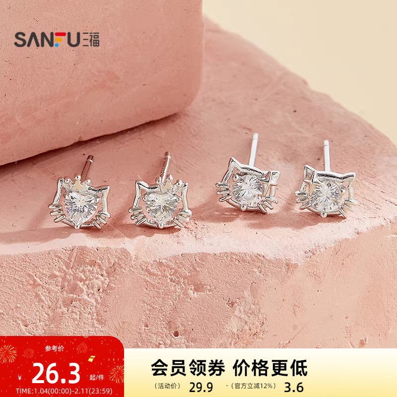 三福925银闪耀猫耳钉一对 梦幻时尚首饰耳饰配饰耳环850501,饰品/流行首饰/时尚饰品新,银饰耳饰,淘宝优惠券,粉丝福利购,淘宝优惠卷