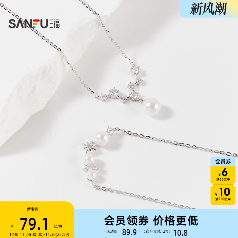 三福925银珠珠闪耀明珠短项链单条 首饰配饰链条颈链846958