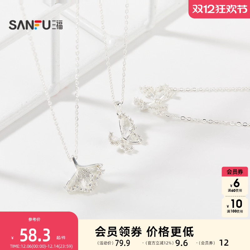 三福925银亮银精美短项链单条 时尚气质首饰配饰链子844075