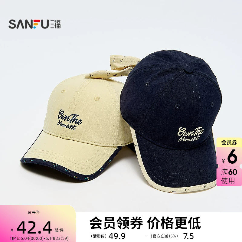 三福棒球帽碎花包边款鸭舌帽 时尚服饰配件配饰帽子518646